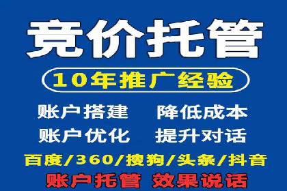 案例剖析：SEM推广竞价代运营助力企业拓展业务领域